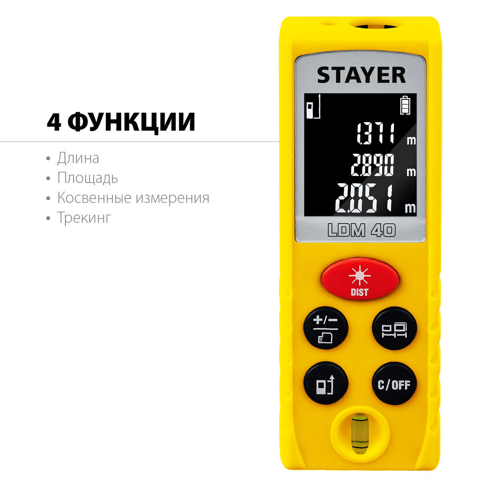 Дальномер лазерный 40 м Professional STAYER 34956