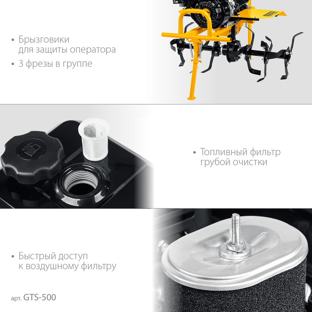 Мотоблок с ВОМ STEHER 7 л.с. GTS-500  