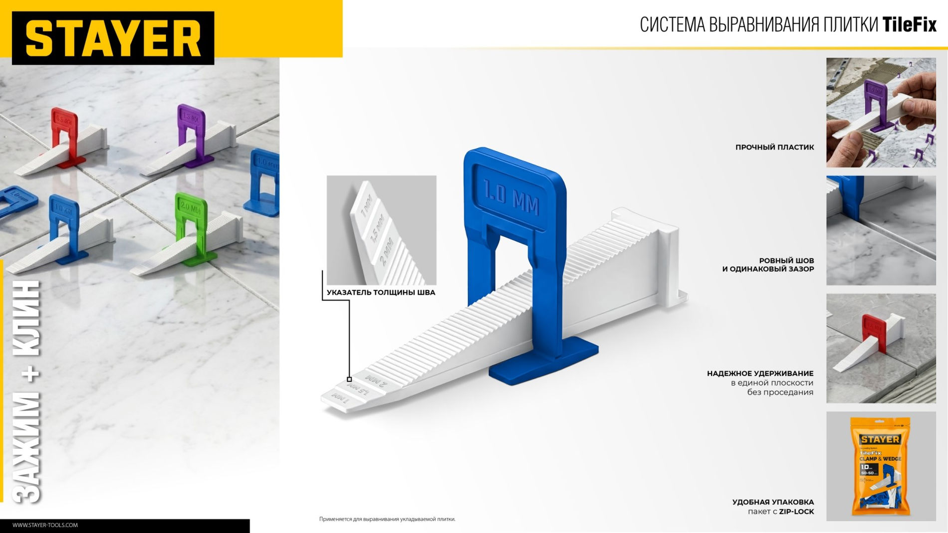 STAYER СВП TileFix, клин 50 шт, система выравнивания плитки ?ворота? (33848-50)