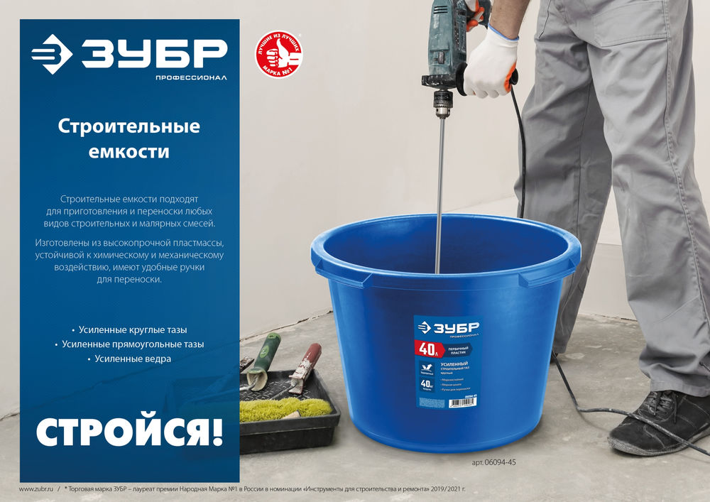 Таз строительный круглый 60 л, первичный высокопрочный пластик, усиленный ЗУБР 06094-65