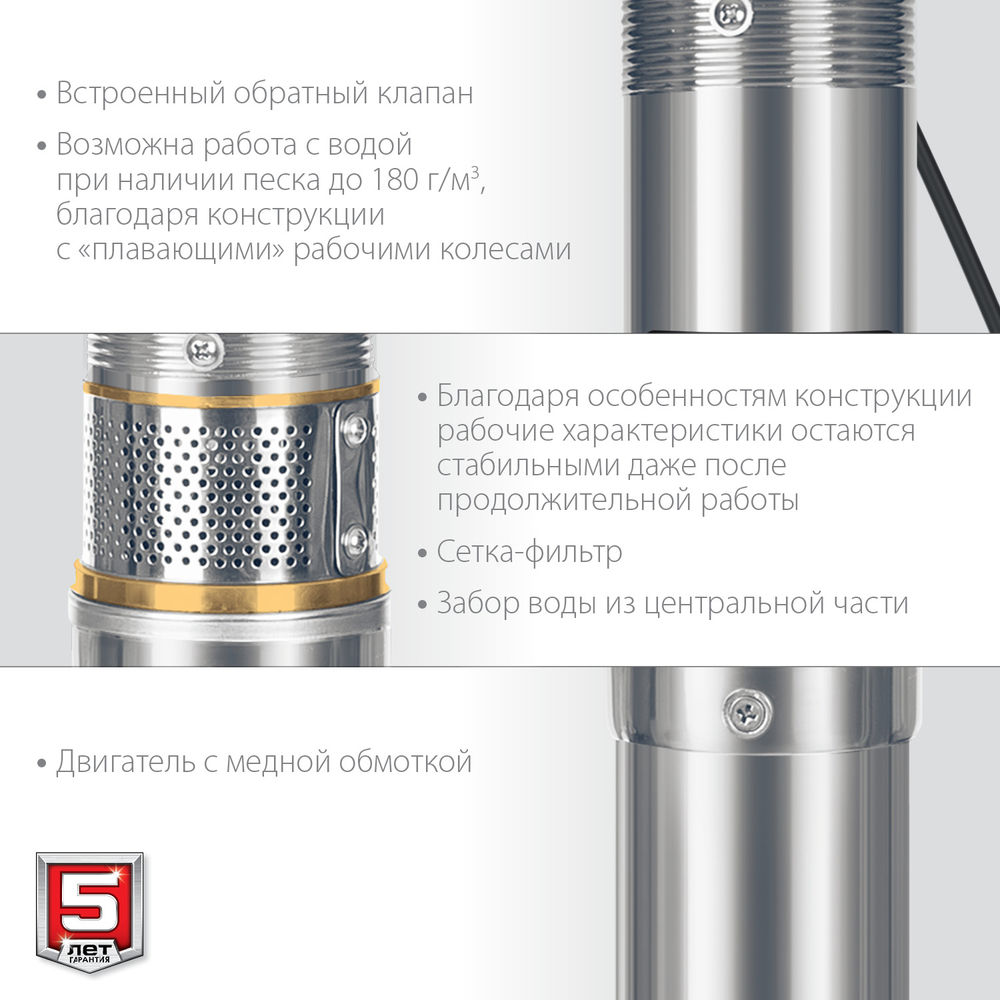 Насос скважинный центробежный 1800 Вт, 135 м напор, корпус из нержавеющей стали ЗУБР НСЦ-100-135