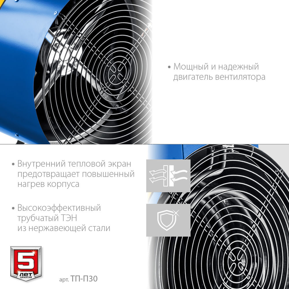 Тепловая пушка электрическая 30 кВт ЗУБР Профессионал ТП-П30  