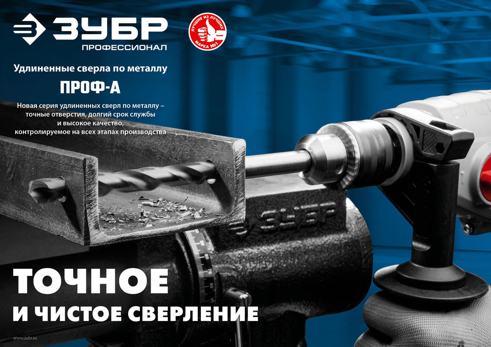 Сверло по металлу удлиненное 4.8 x 132 мм сталь Р6М5 класс А ЗУБР ПРОФ-А Профессионал 29624-4.8