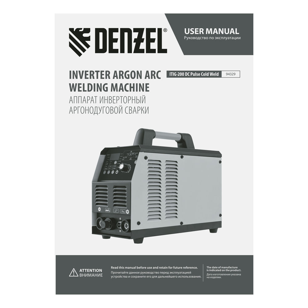 Аппарат инвертор. аргонодуговой сварки ITIG-200 DС Pulse Cold Weld, 200 А, ПВ 60% Denzel (94329)
