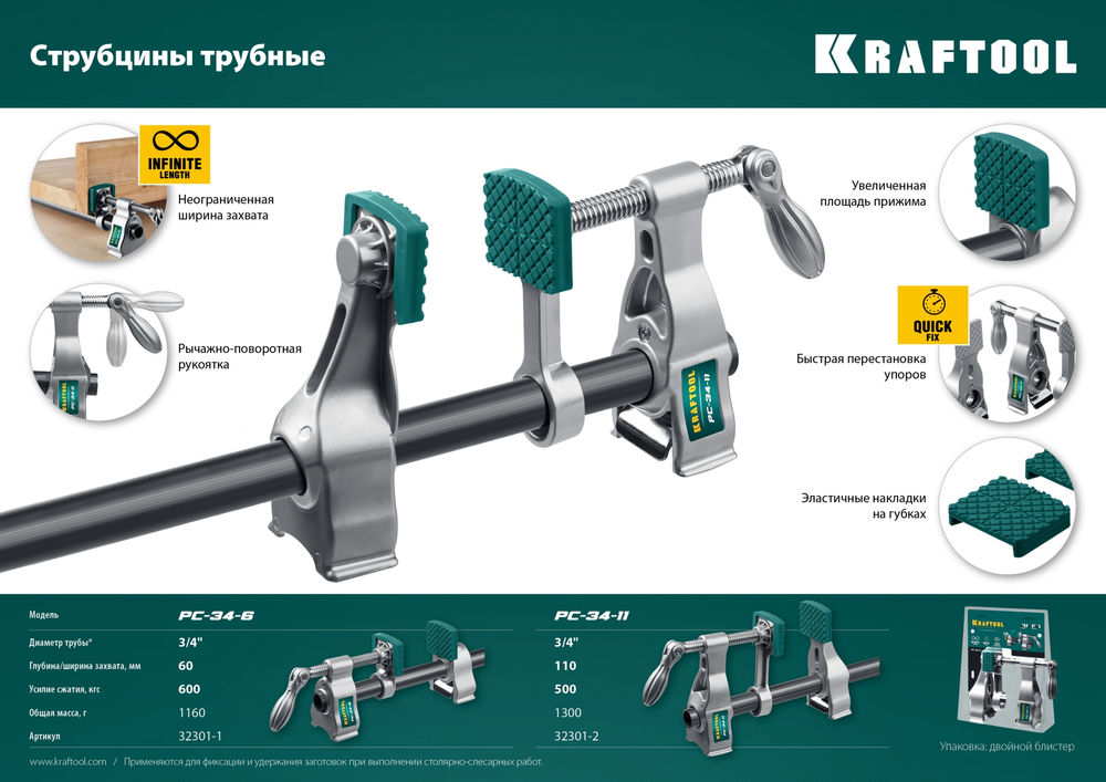 Трубная струбцина PC-34-6, 3/4 KRAFTOOL 32301-1