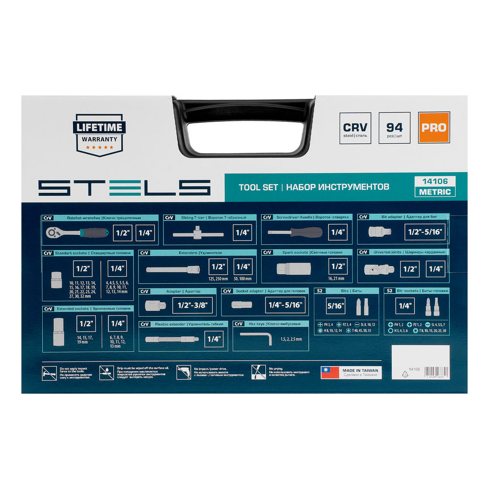 Набор инструментов, 1/2, 1/4, CrV, пластиковый кейс 94 предмета Stels