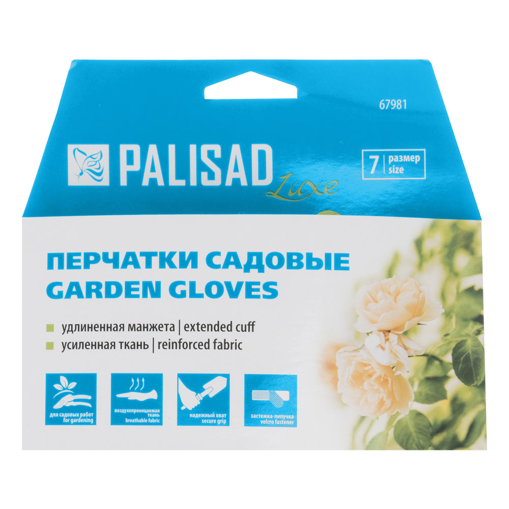 Перчатки садовые с удлиненной манжетой, размер 9, Luxe Palisad (67983)
