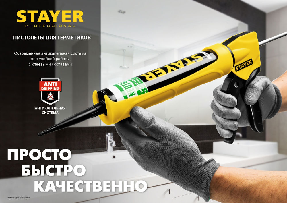 Пистолет для герметика 310 мл, скелетный STAYER 0665