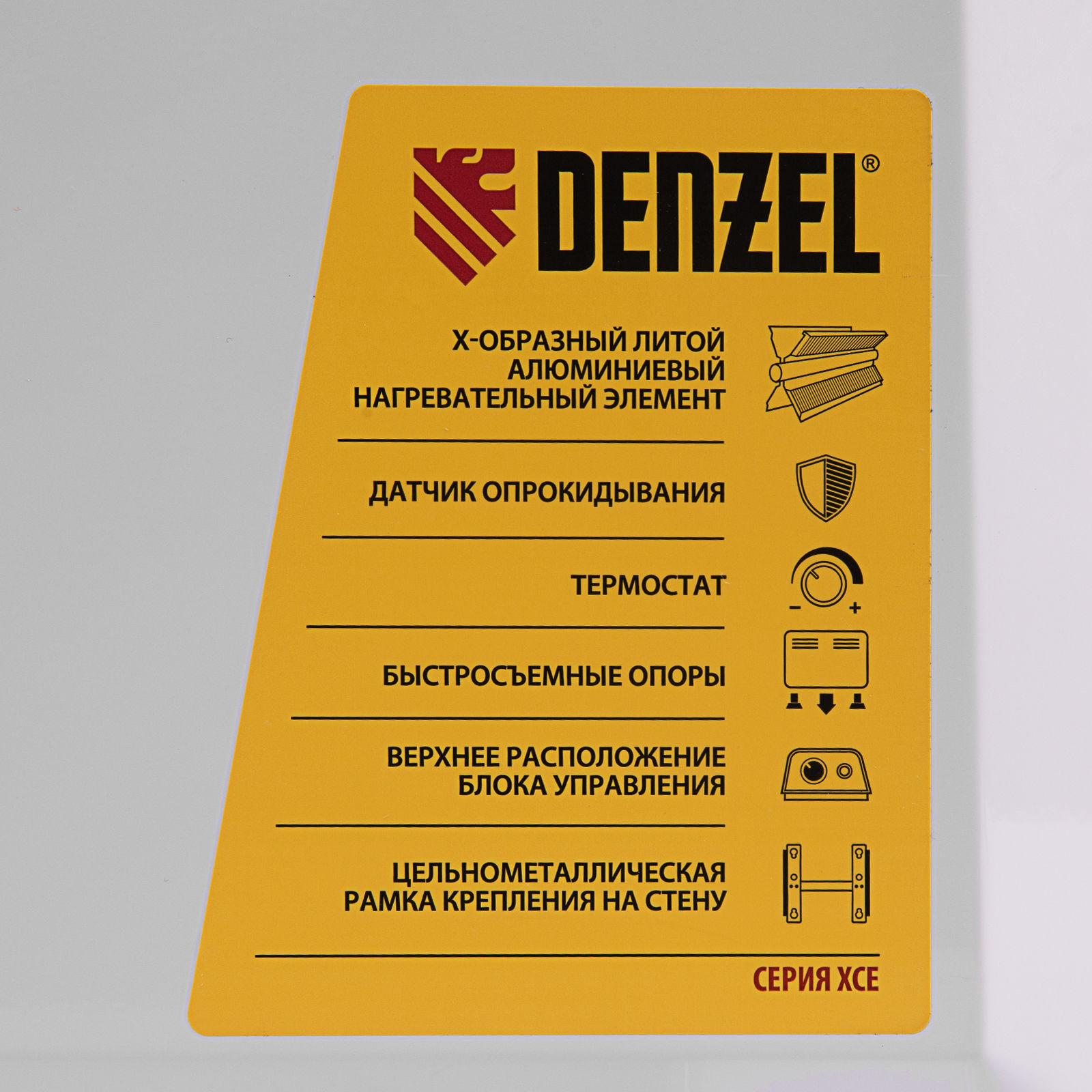 Конвектор электрический XCE-1500, 230 В, 1500 Вт, X-образный нагреватель Denzel (98116)