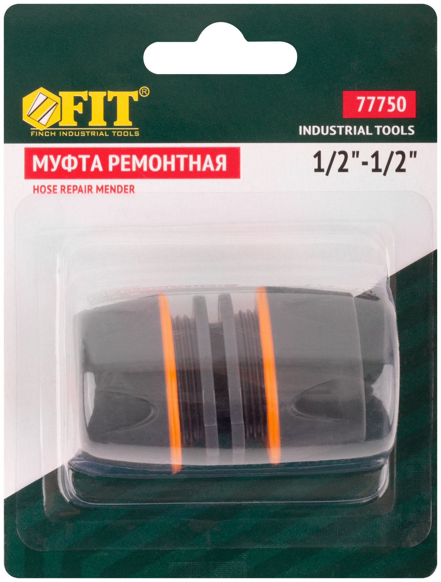 Муфта ремонтная двухкомпонентная 1/2 (77750)