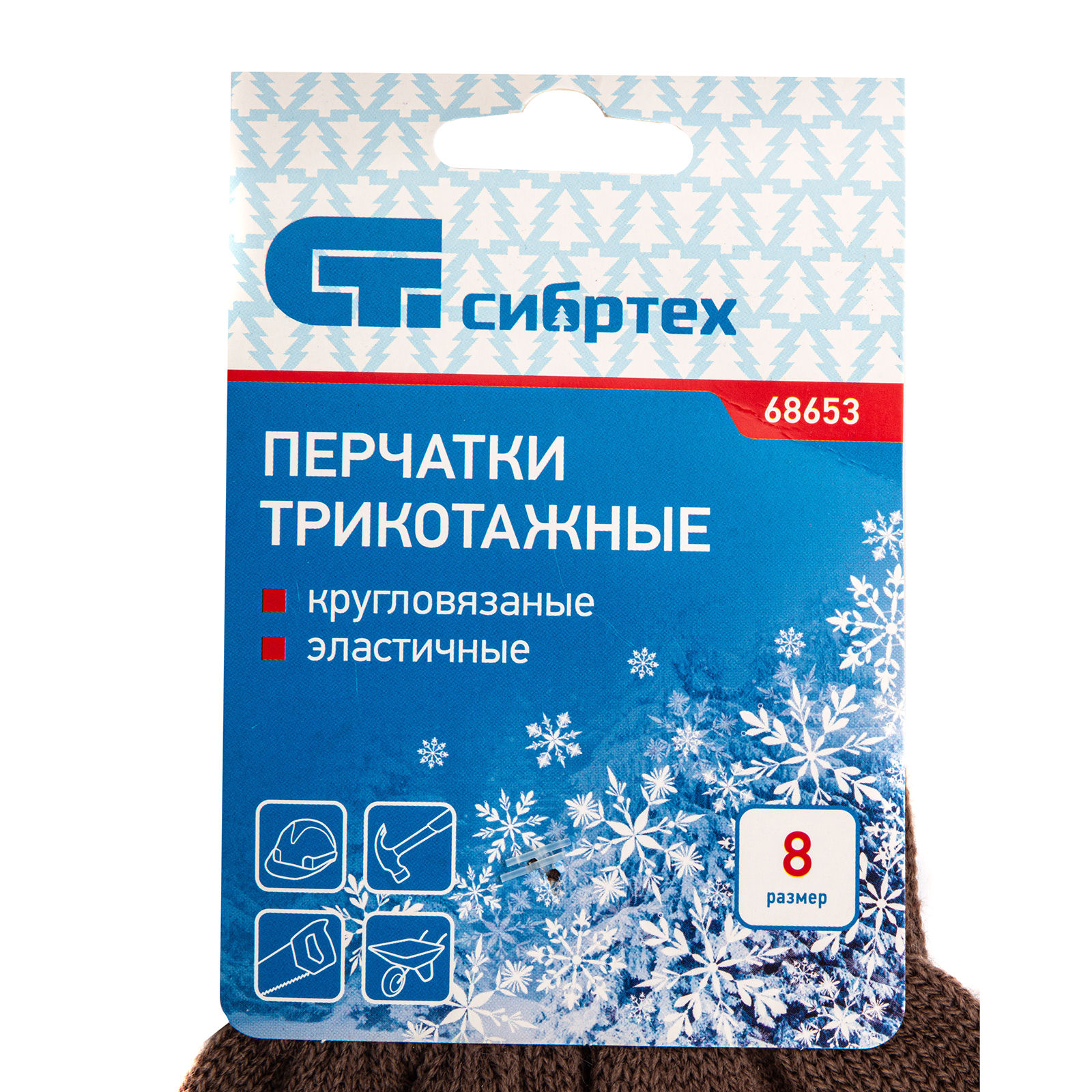 Перчатки трикотажные, акрил, коричневый, оверлок Сибртех (68653)