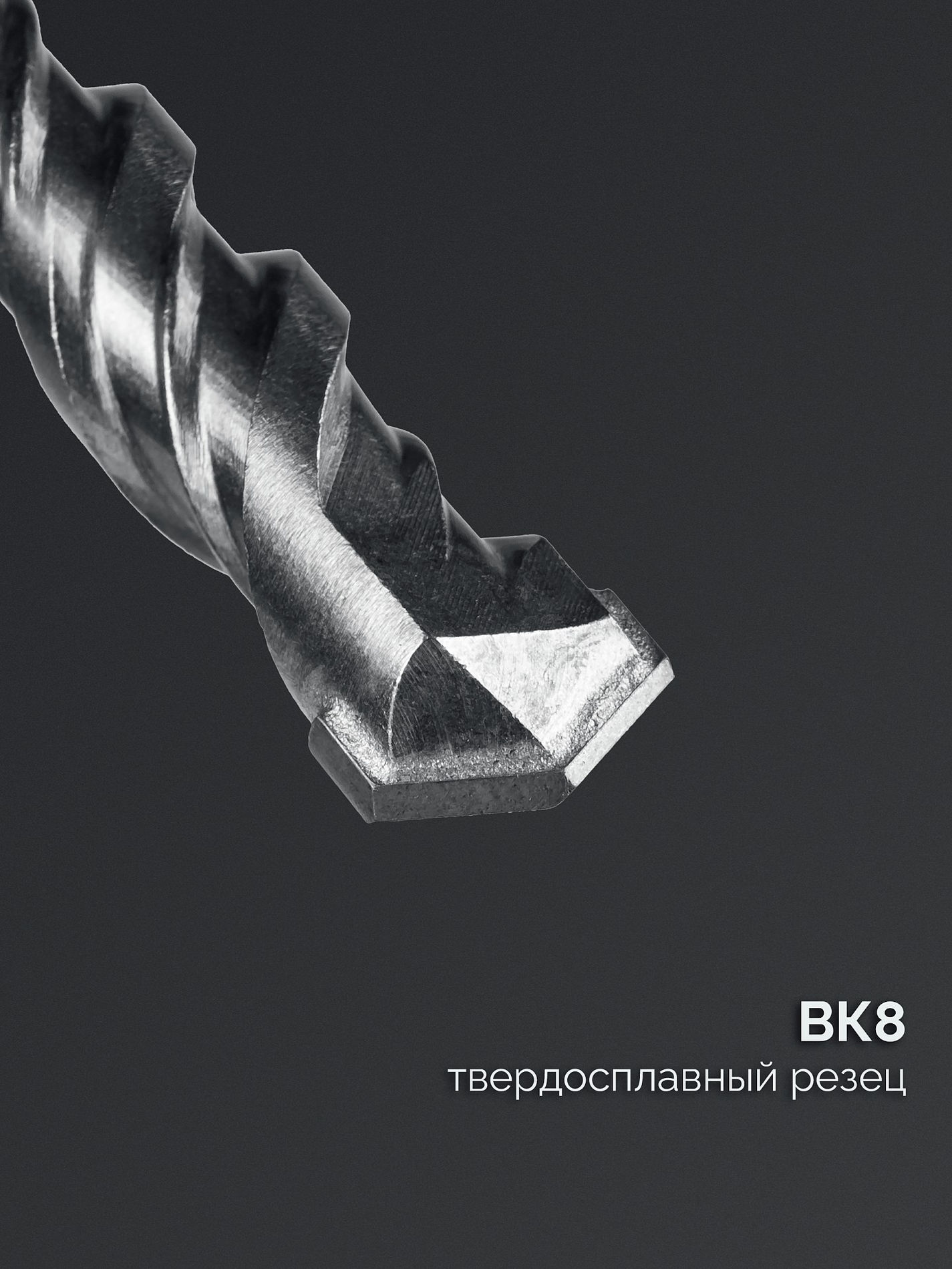СИБИН 8х210 мм SDS-plus бур (29312-210-08_z01)