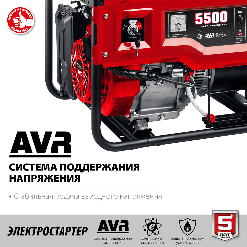 Генератор бензиновый 5500 Вт с электростартером ЗУБР СБ-5500Е