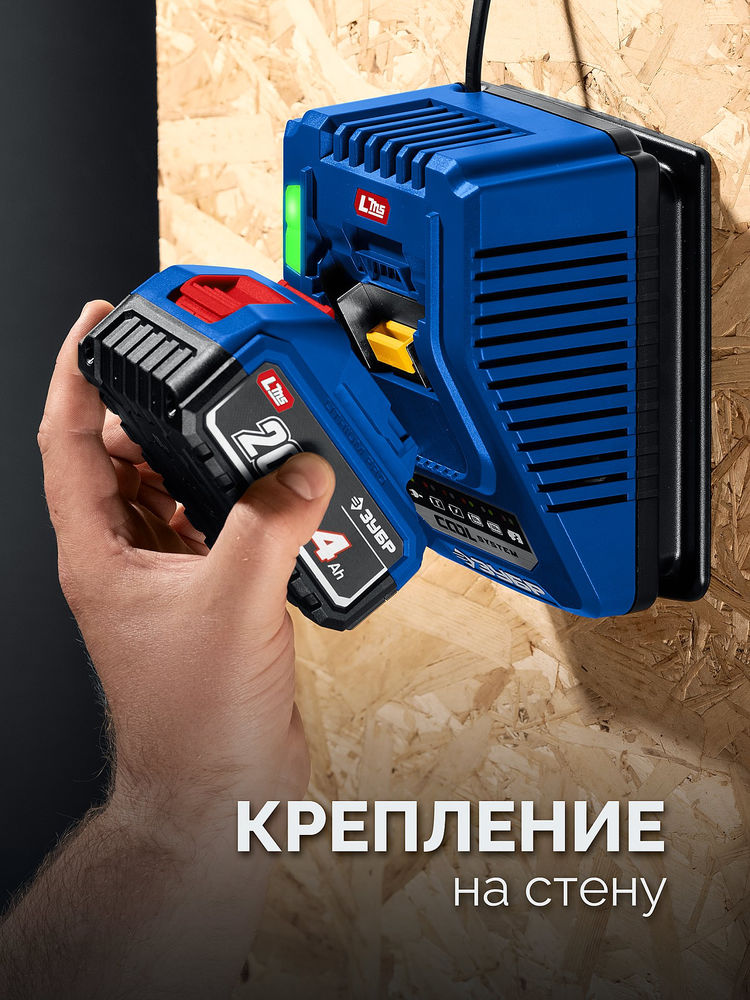 Зарядное устройство для LMS АКБ 20 В 1 порт 1 х 6 А Turbo CHARGE ЗУБР TC-20-1