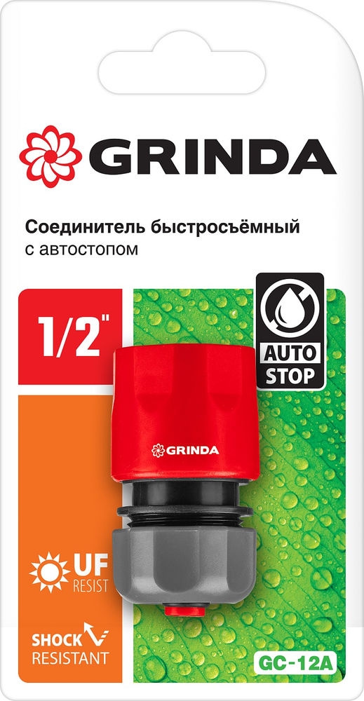 Быстросъемный соединитель GC-12A, 1/2, с автостопом, для шланга GRINDA 8-426329_z01