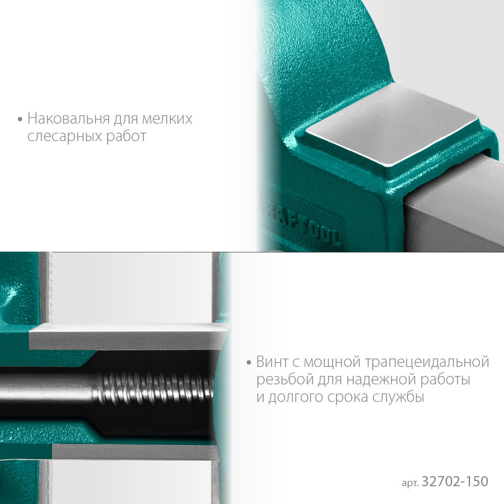Тиски слесарные 150 мм GRAND KRAFTOOL 32702-150