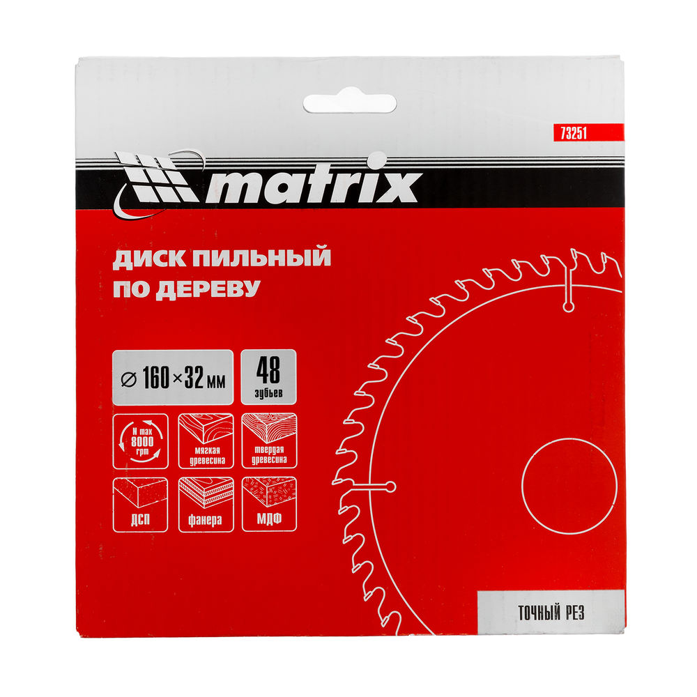 Пильный диск по дереву, 160 х 32 мм, 48 зубьев Matrix Professional (73251)