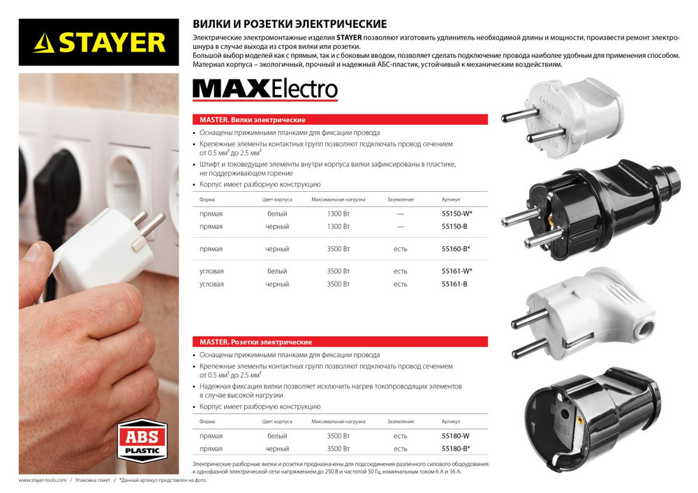 Петля карточная цвет коричневый STAYER 25x24х1.0 мм 37611-25-3  