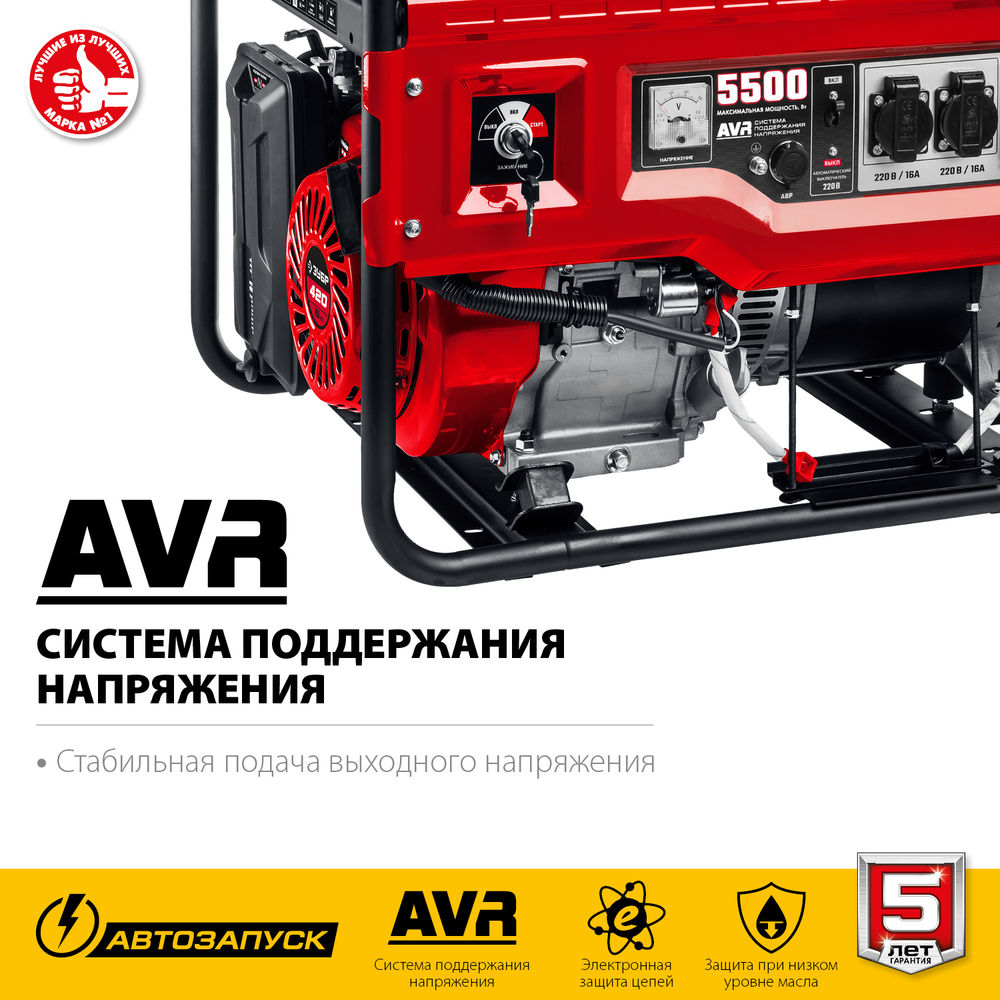 Генератор бензиновый 5500 Вт с автозапуском ЗУБР СБА-5500