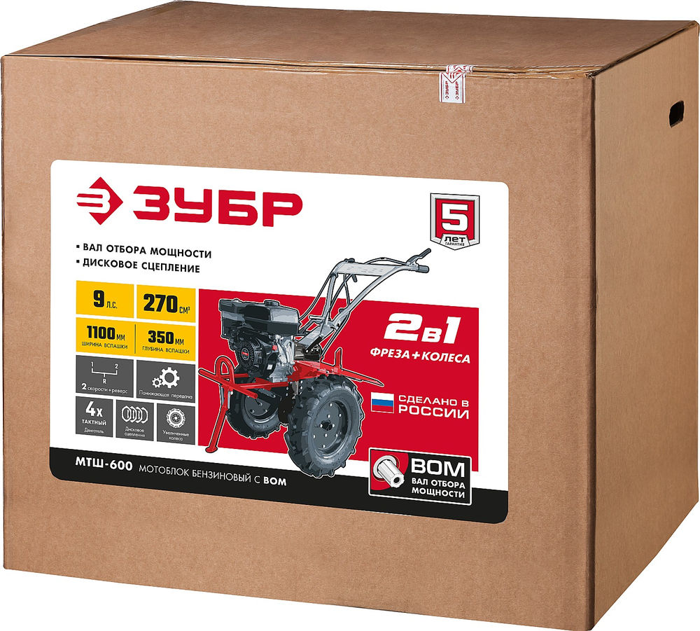 Мотоблок 9 л.с. с ВОМ ЗУБР МТШ-600