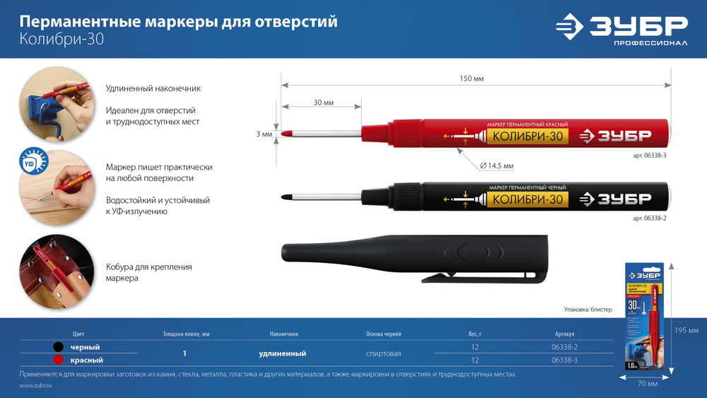 Перманентный маркер для отверстий Колибри-30 красный, наконечник L 30 мм, 2.8 мм ЗУБР 06338-3