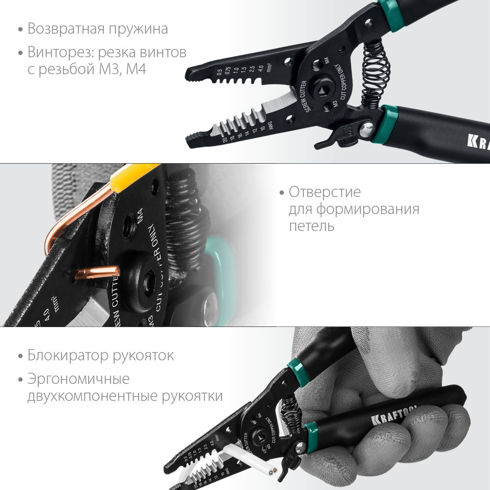 Многофункциональный стриппер 0.5–4 мм? PK-40 KRAFTOOL 22659