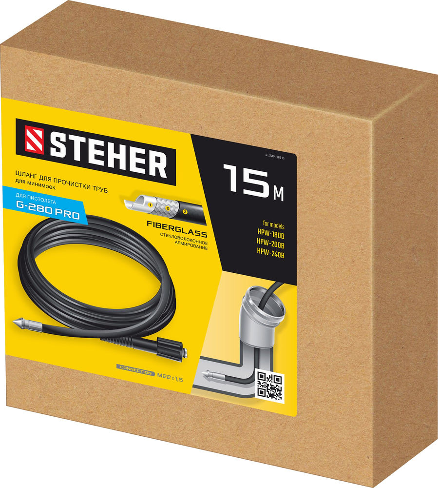 Шланг для прочистки труб для пистолета G-280 PRO, 15 м STEHER 75414-280-15