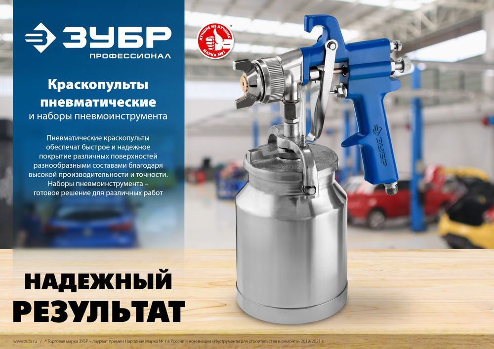 Краскопульт пневматический MS 200-3, 1.2, 1.5, 1.8 мм, с верхним бачком ЗУБР 06458