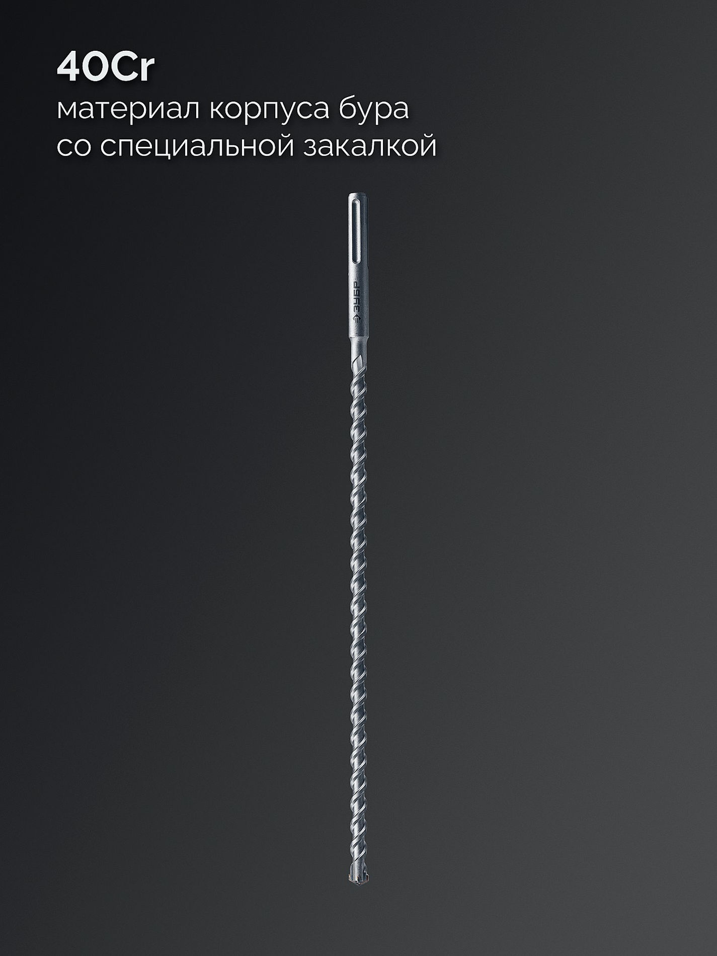 ЗУБР ПРОФИ-4Х 20x610/720 мм, SDS-max бур, ПРОФЕССИОНАЛ (29350-610-20_z03)