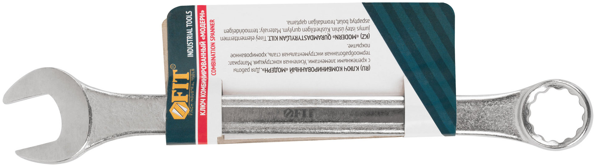 Ключ комбинированный усиленный Модерн 21 мм