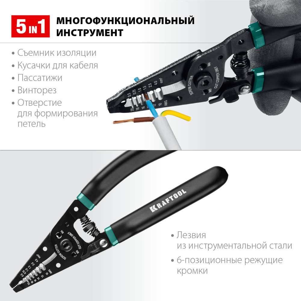 Многофункциональный стриппер 0.5–4 мм? PK-40 KRAFTOOL 22659