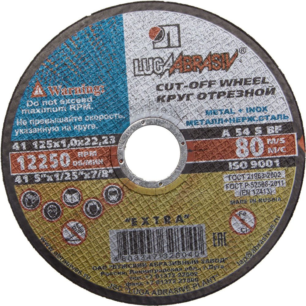 Круг отрезной по металлу 125 x 1.2 x 22.2 мм, для УШМ ЛУГА 3612-125-1.2