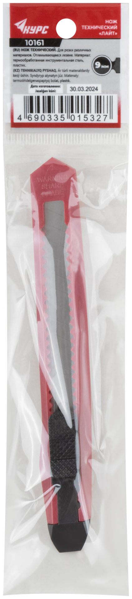 Нож технический Лайт 9 мм (10161)