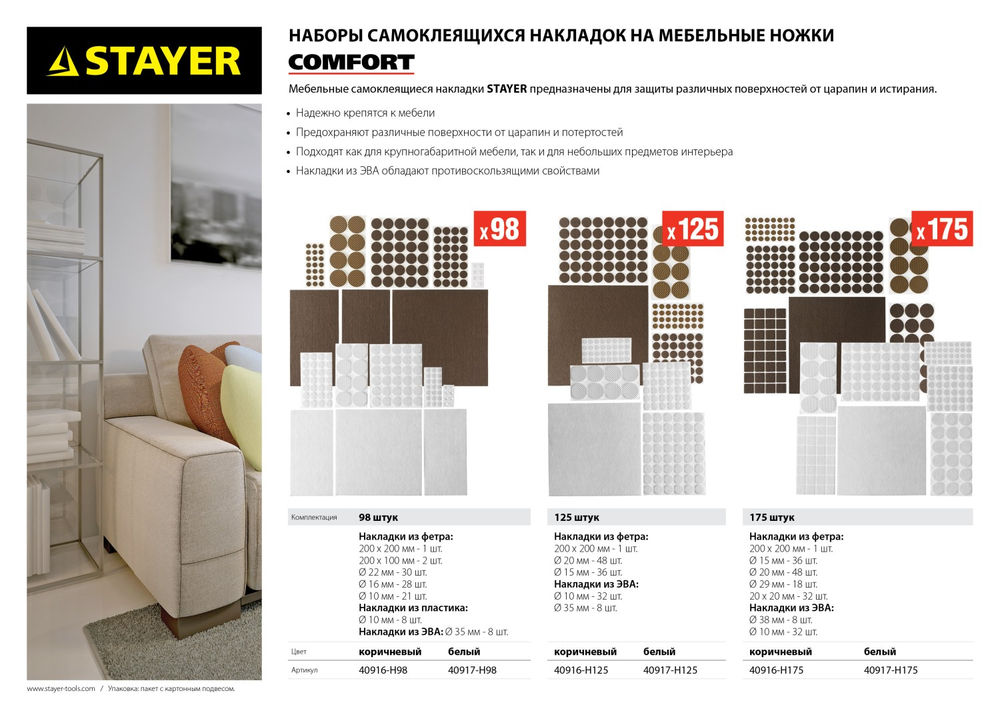 Сверло Форстнера по дереву Forstner STAYER 10 мм ДСП 29985-10_z01  