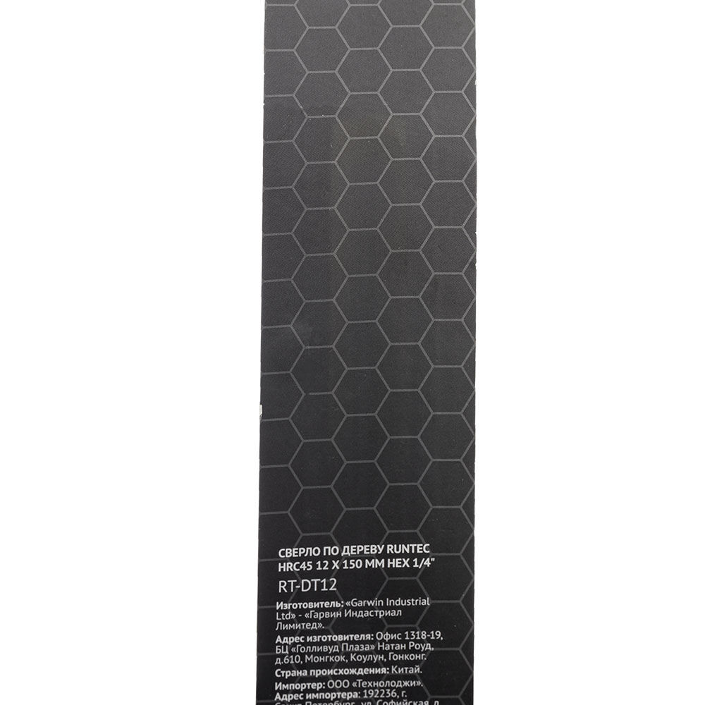 Сверло по дереву Runtec HRC45 12 x 150мм HEX 1/4 RUNTEC RT-DT12
