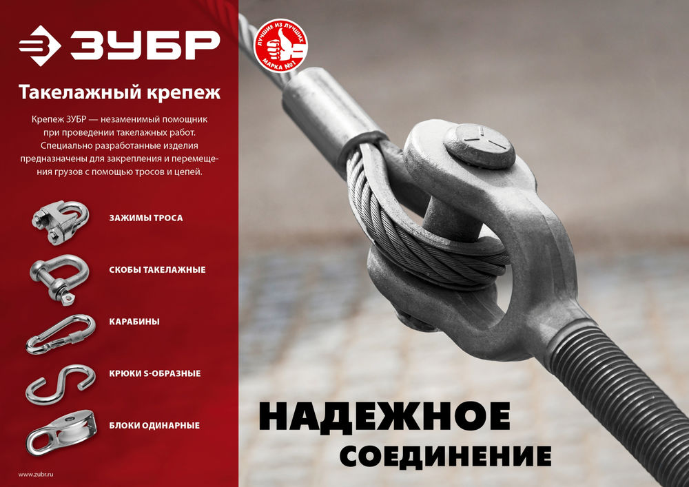 Зажим троса 5 мм, 2 шт ЗУБР DIN 741 Профессионал 304416-05