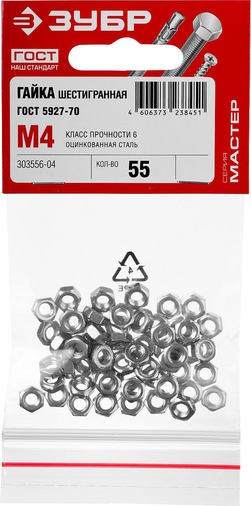Гайка шестигранная M4, кл. пр. 6, цинк, 55 шт, ГОСТ ISO 4032-2014 ЗУБР 303556-04