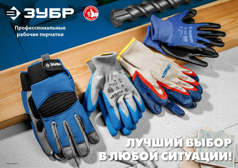 Перчатки без покрытия КОМФОРТ, L-XL, х/б, 13 класс ЗУБР Профессионал 11450-XL
