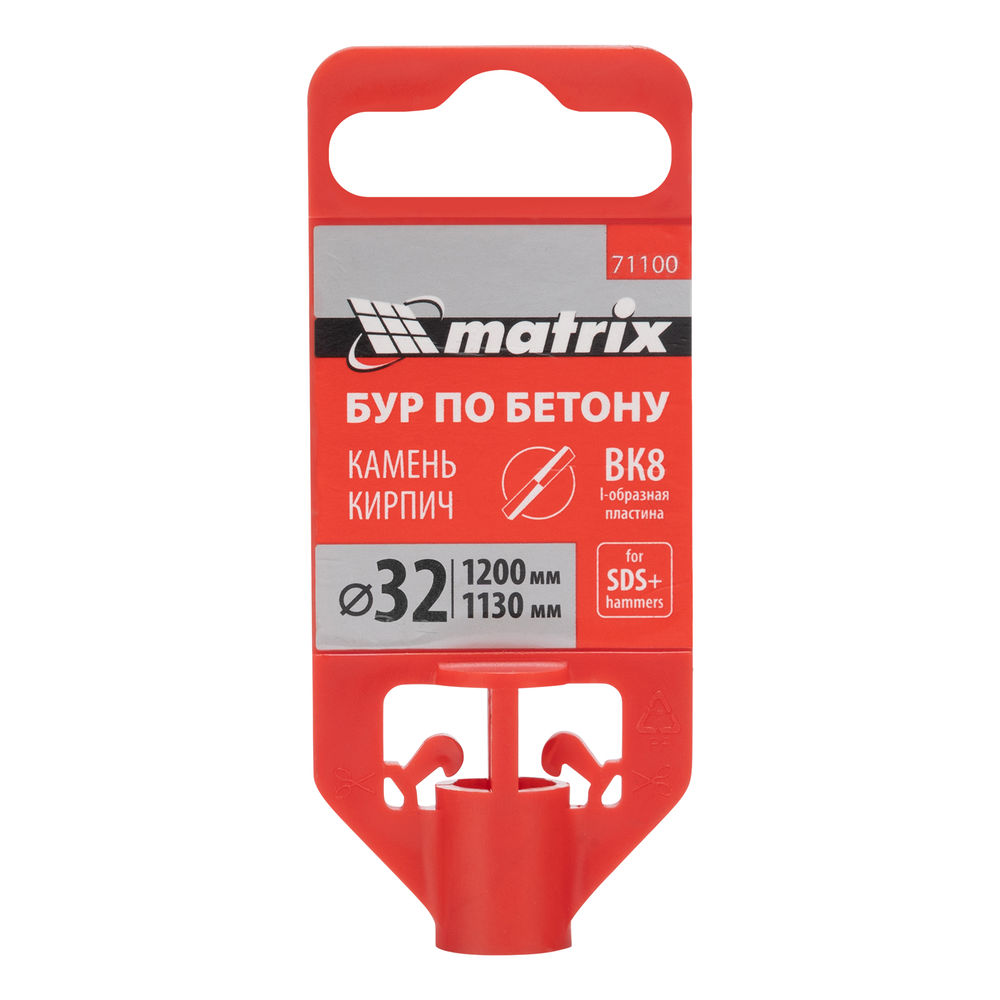 Бур по бетону, 32 x 1200 мм, SDS PLUS Matrix (71100)
