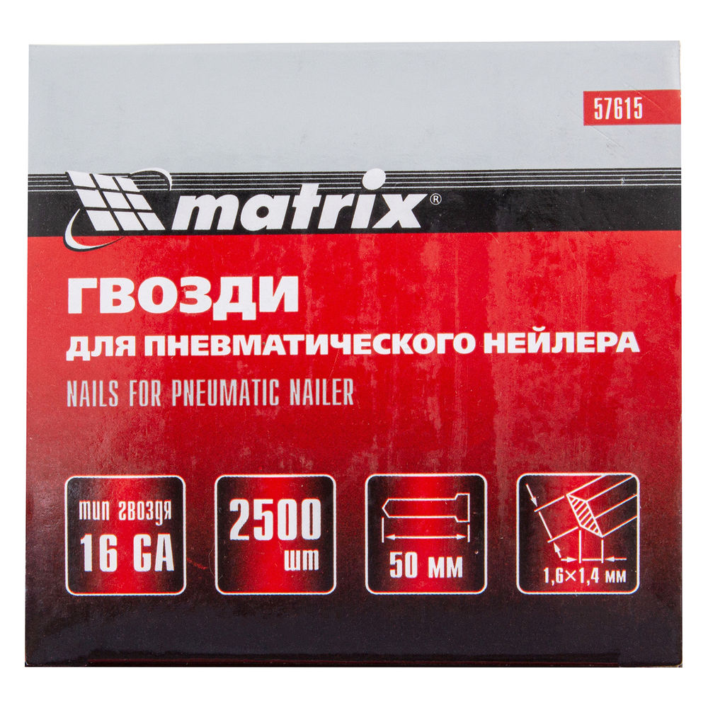 Гвозди для пневматического нейлера 16GA, сечение 1.6 х 1.4, длина 50 мм, 2500 шт Matrix (57615)