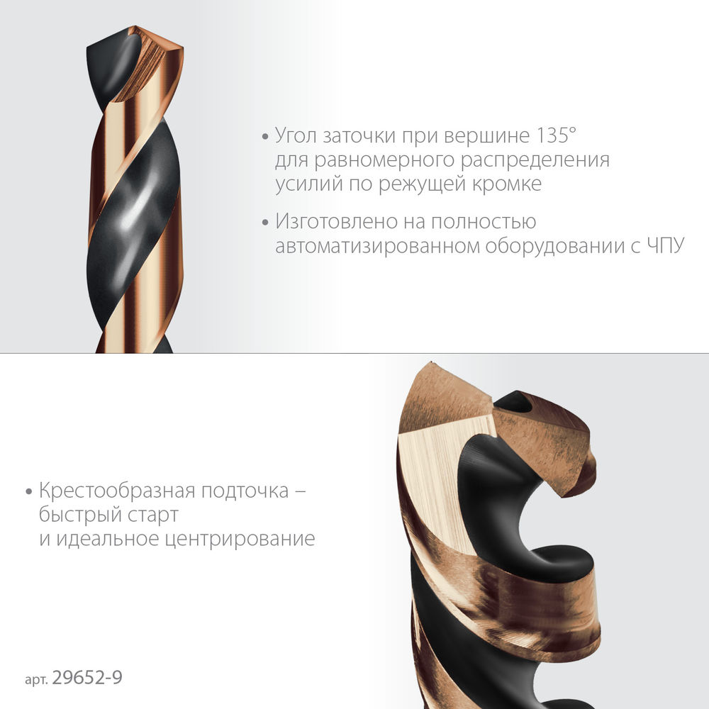 Сверло по металлу для винтовёртов и шуруповертов IMPACT READY НЕХ-1/4, d 9.0 х 125 мм KRAFTOOL 29652-9