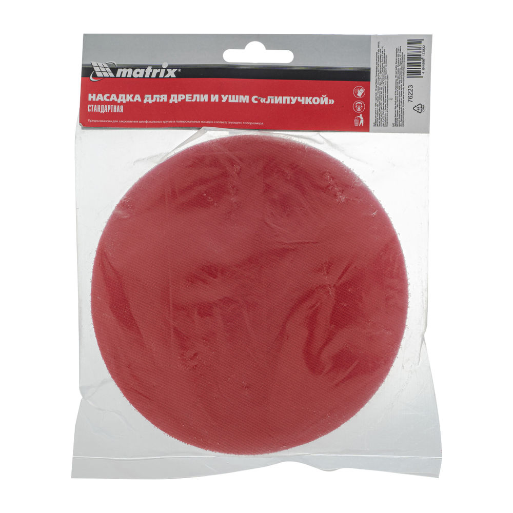 Насадка для дрели и УШМ с липучкой, 180 мм Matrix (76223)