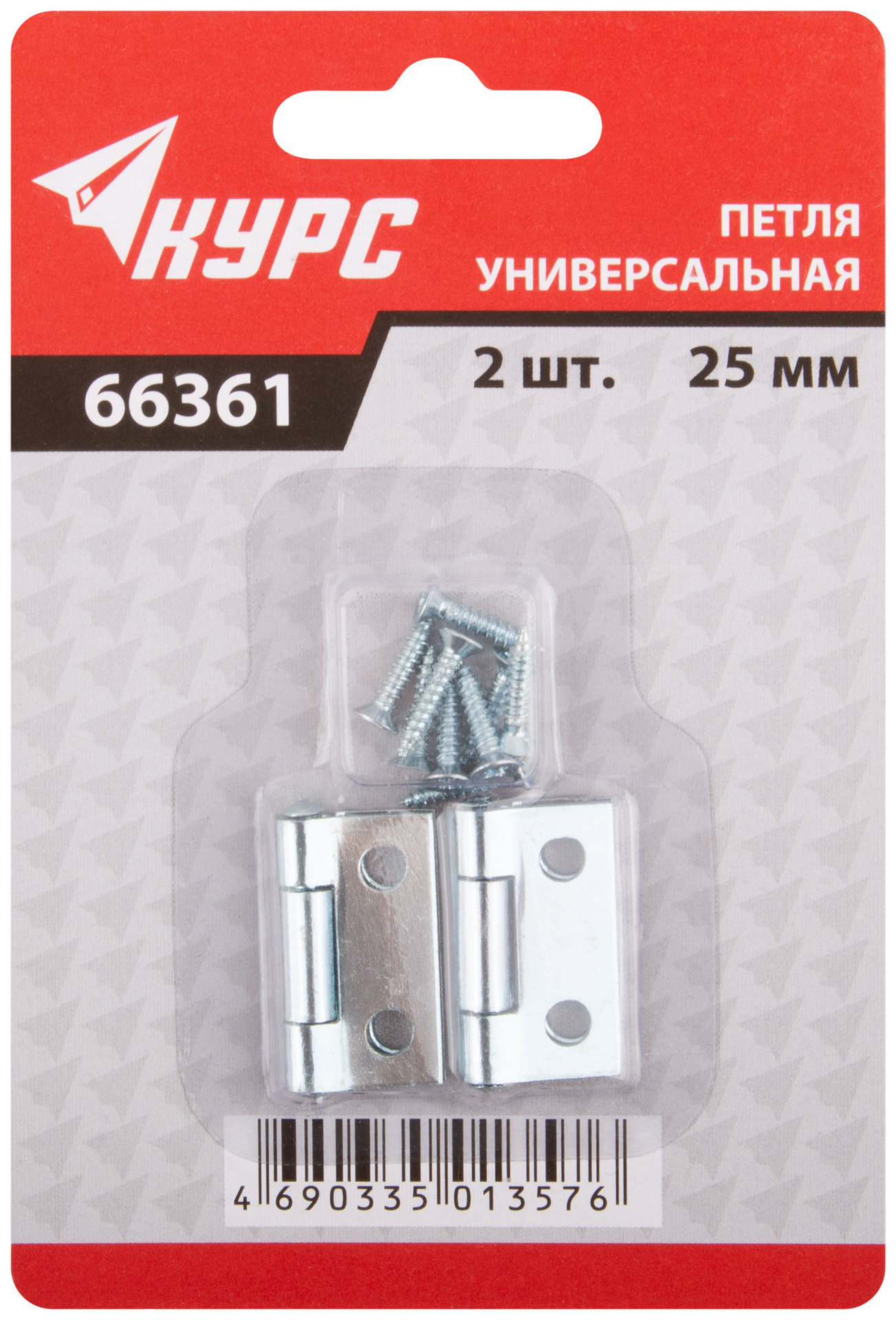 Петли универсальные, набор 2 шт., цинк 25 х 24 мм (66361)