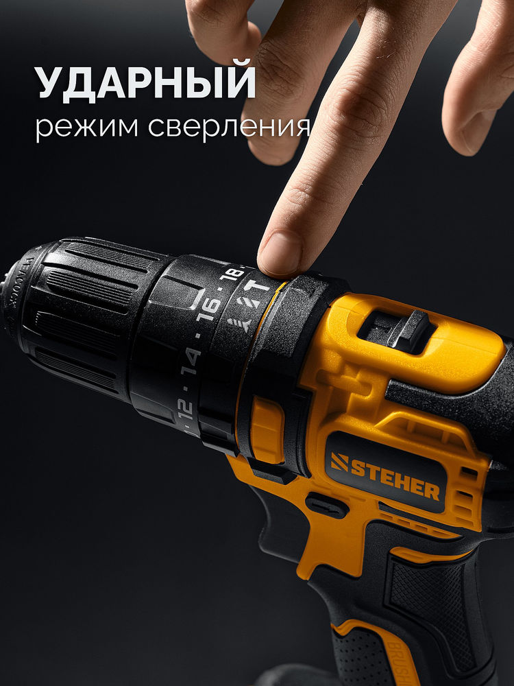 Дрель-шуруповерт ударная бесщеточная 20 В, 45 Н·м, 1 АКБ LMS (2 А·ч) STEHER CBS-45-21