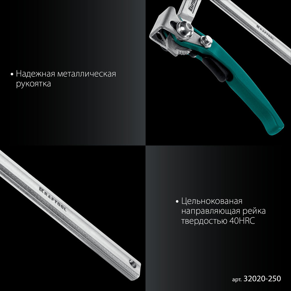 Струбцина быстрозажимная KLF-250, 250/100 мм KRAFTOOL 32020-250