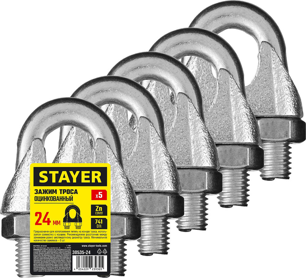 Зажим троса DIN 741, 24 мм, 5 шт STAYER 30535-24