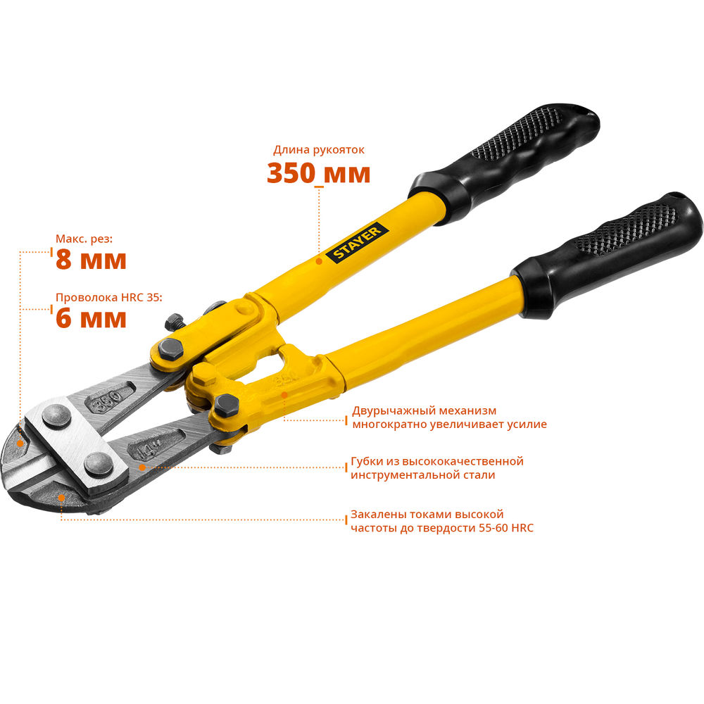 Болторез 350 мм Hercules STAYER 2330-035