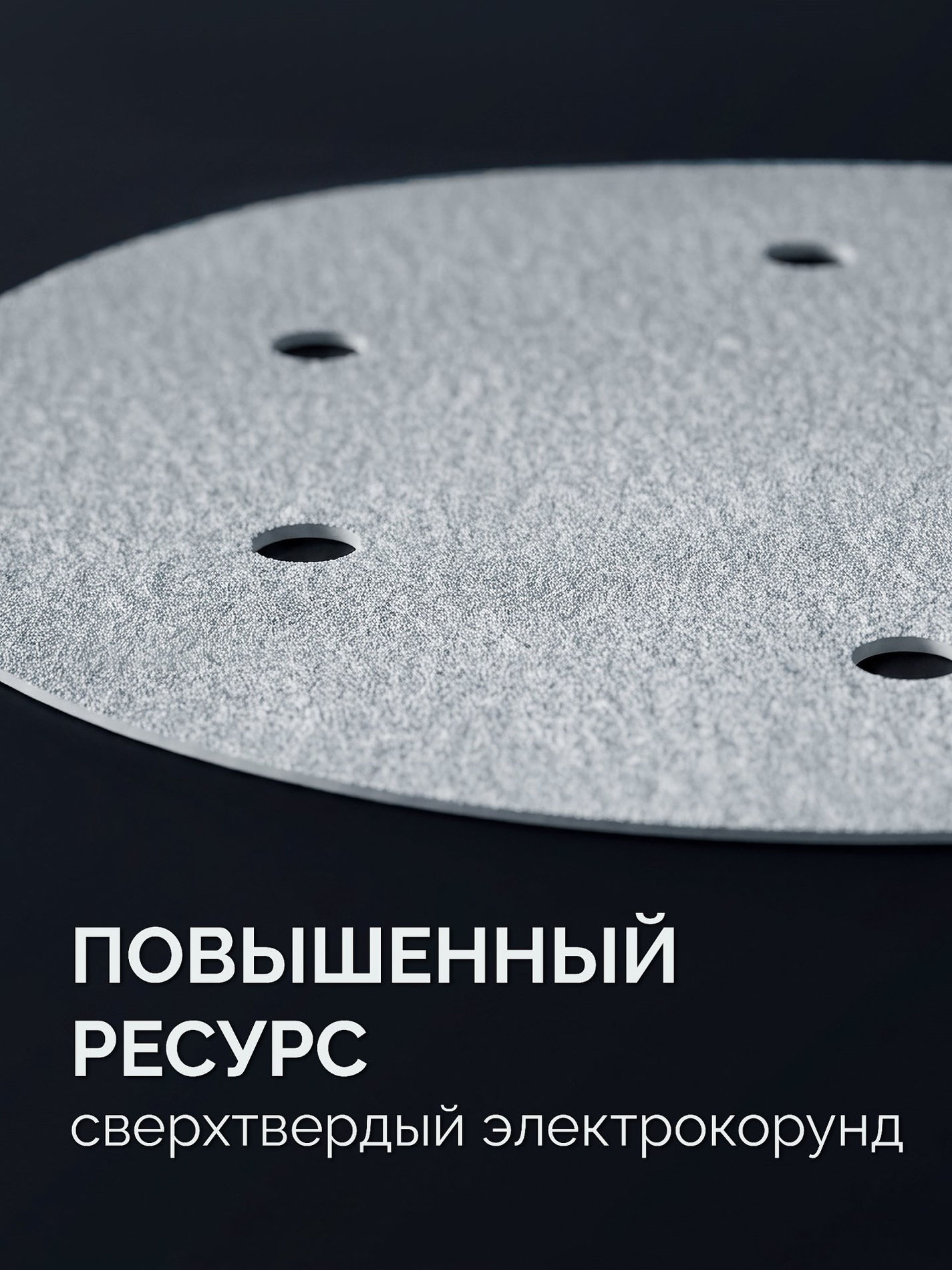 ЗУБР Жираф-6 225 мм, Р80, шлифовальный круг на липучке, 6 отв., 5 шт., Профессионал (35673-080)