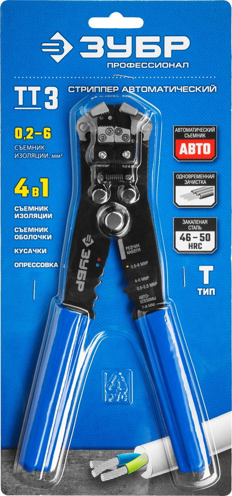 Стриппер автоматический 0.2 - 6 мм2 ЗУБР ТТ-3 Профессионал 22641