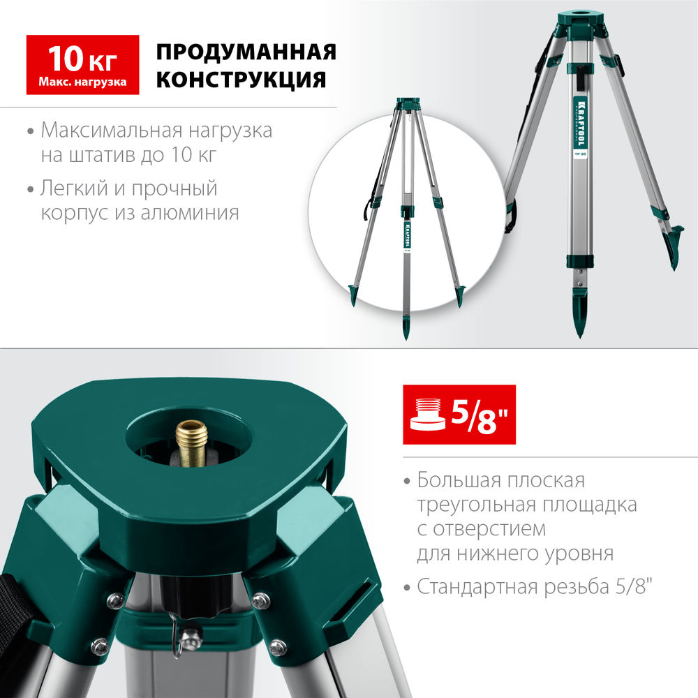 Штатив геодезический GST 165 KRAFTOOL 34732